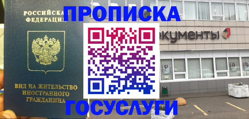 регистрация для школы в Азове