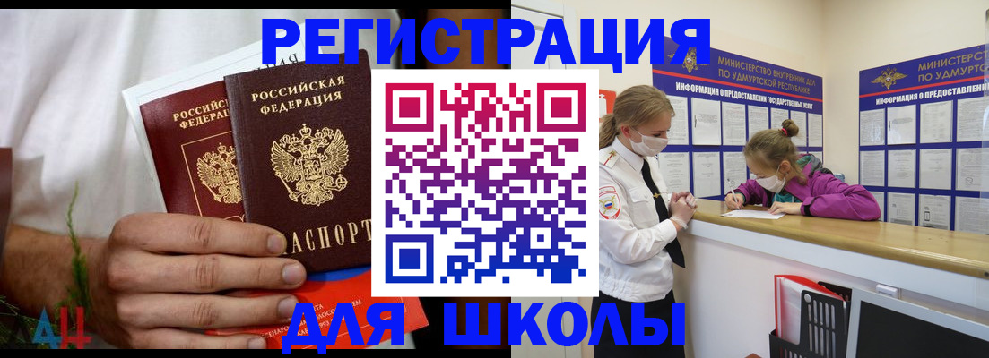 временная регистрация собственник в Азове