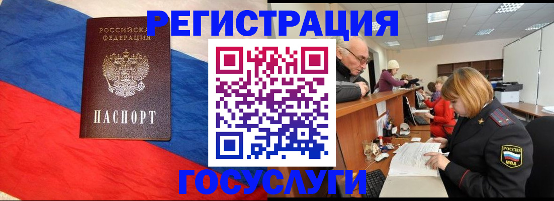 прописка 2025 в Азове