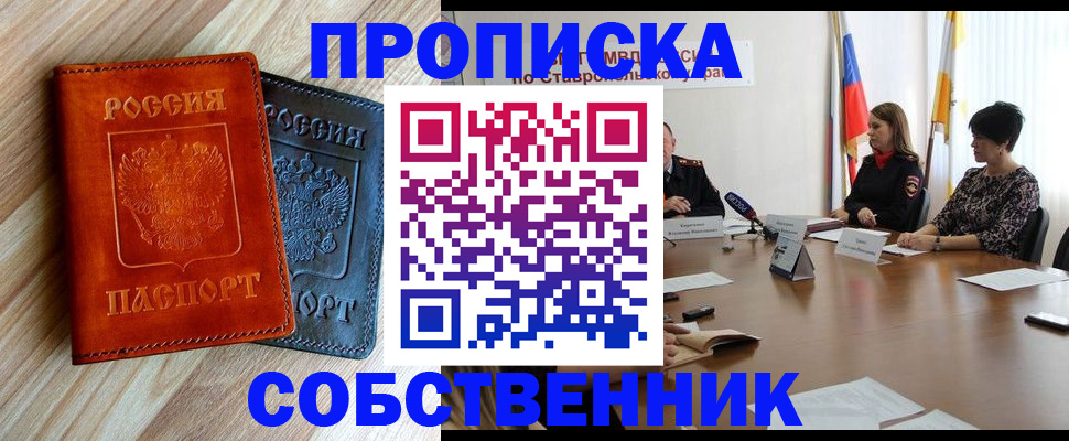 регистрация в Азове